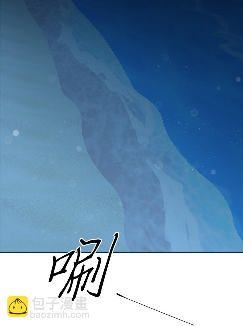 不能愛上你！ - 28 懦弱與勇氣(3/3) - 1