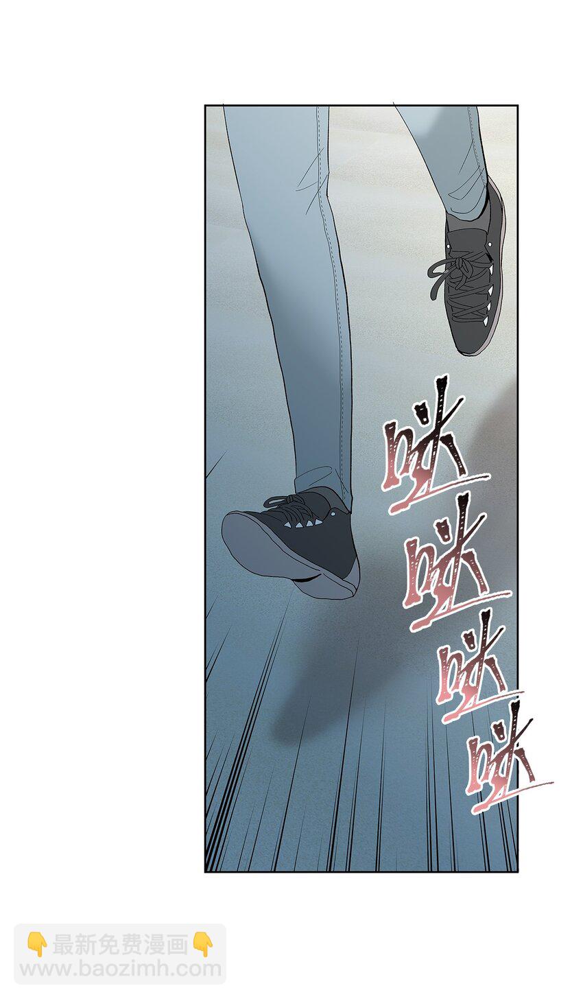 不能愛上你！ - 28 懦弱與勇氣(2/3) - 8