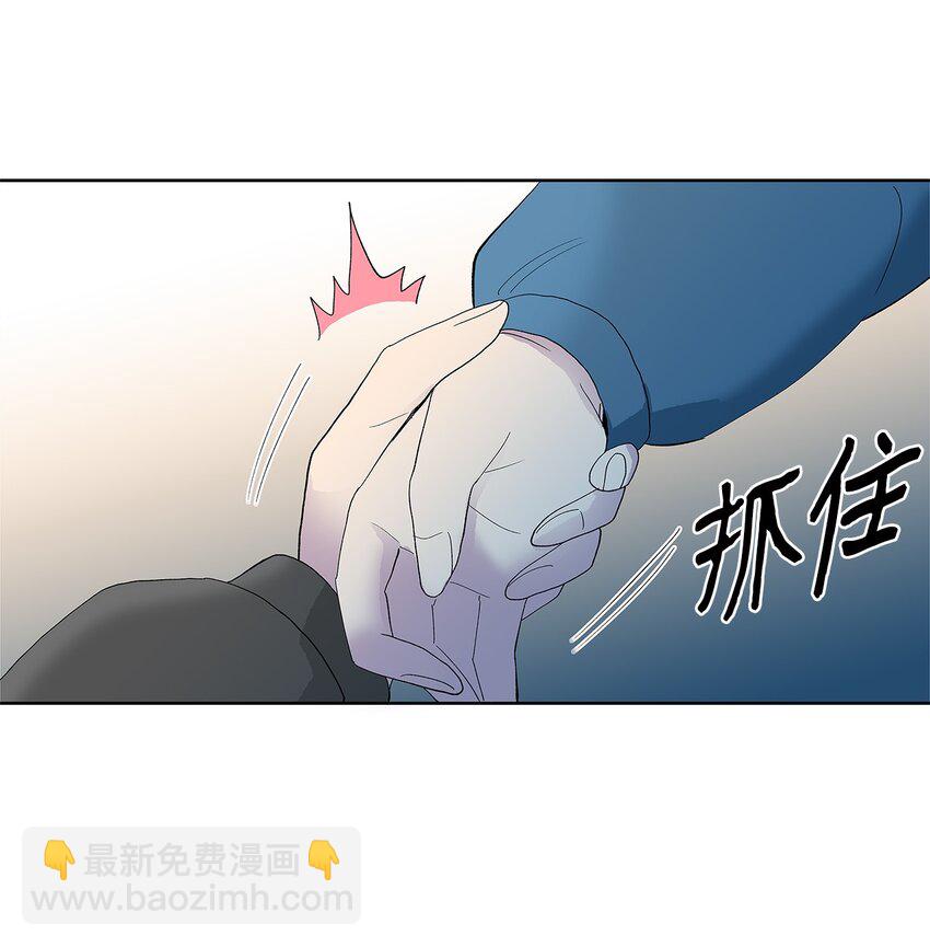 不能愛上你！ - 28 懦弱與勇氣(2/3) - 2