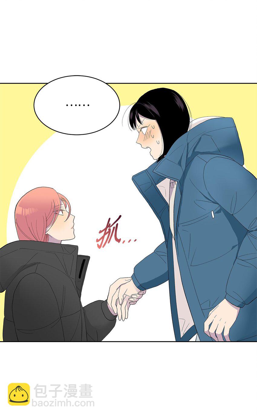 不能愛上你！ - 28 懦弱與勇氣(2/3) - 3