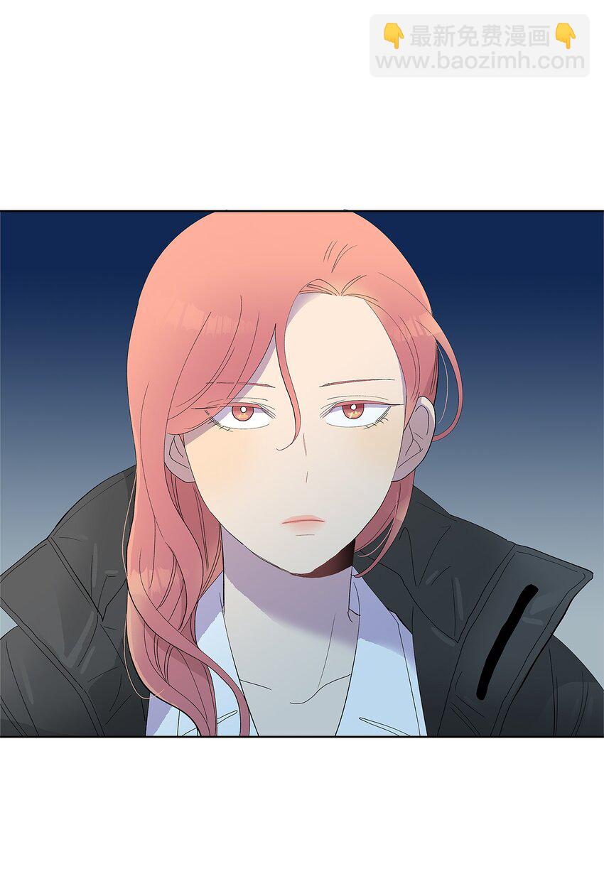 不能愛上你！ - 28 懦弱與勇氣(2/3) - 5