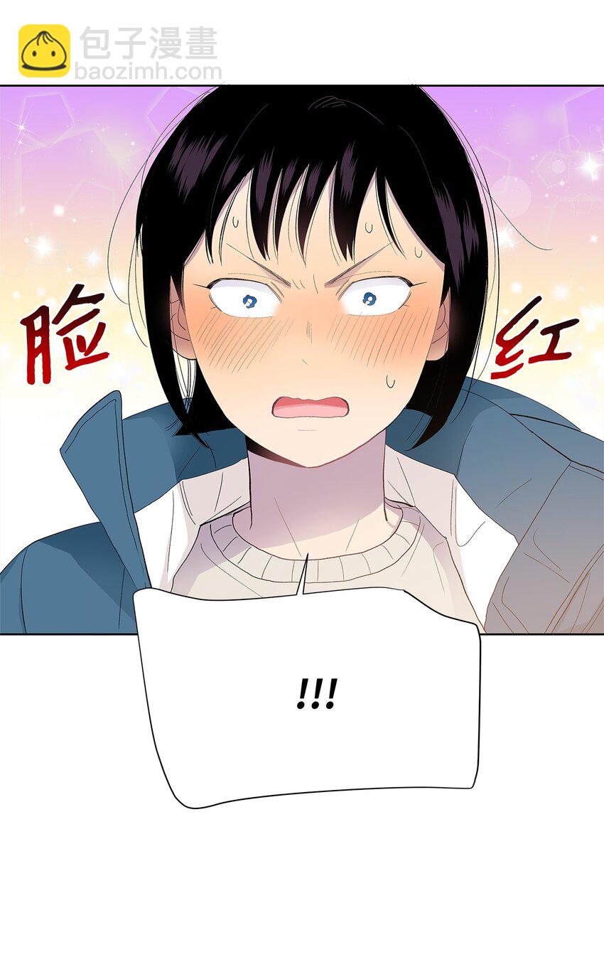 不能愛上你！ - 28 懦弱與勇氣(2/3) - 3