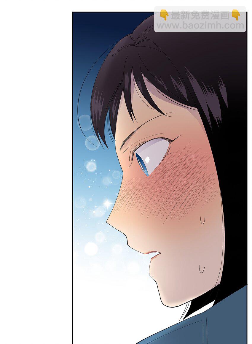 不能愛上你！ - 28 懦弱與勇氣(2/3) - 4