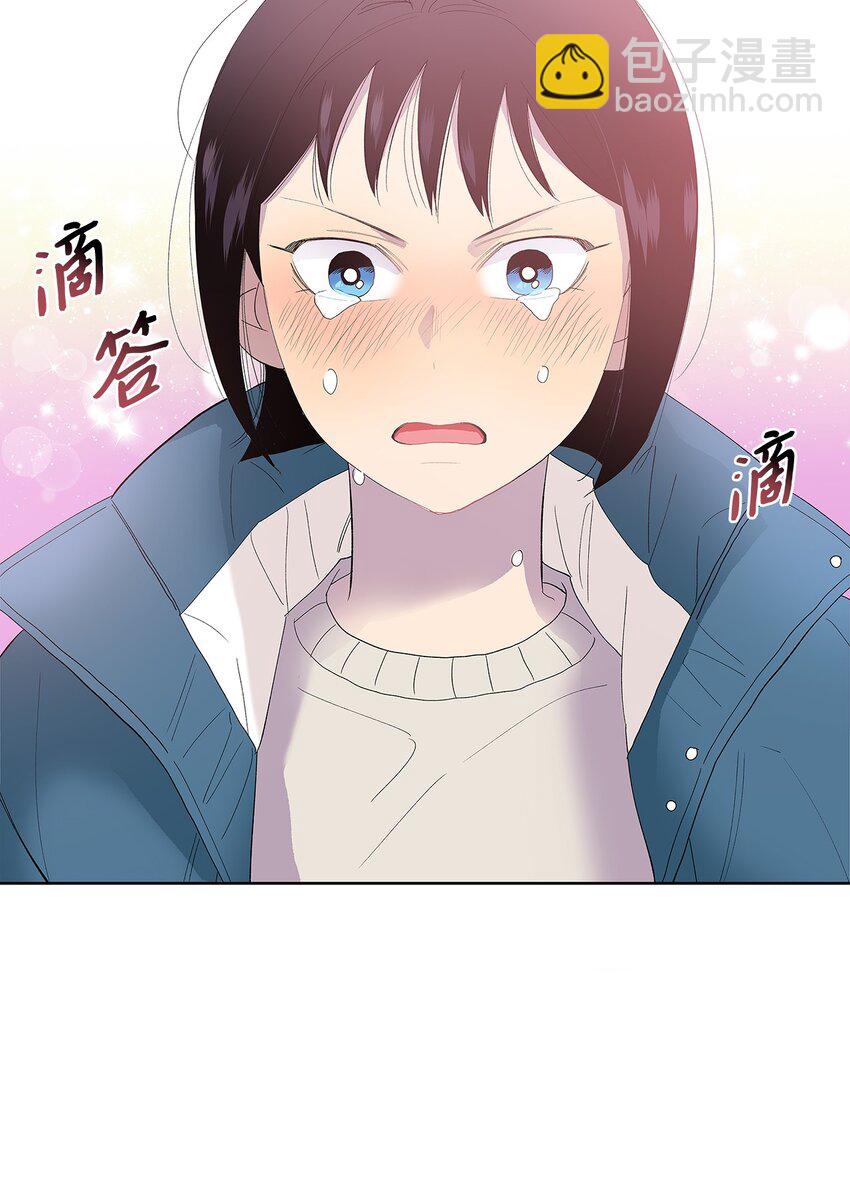 不能愛上你！ - 28 懦弱與勇氣(2/3) - 1