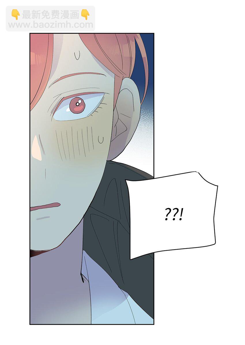 不能愛上你！ - 28 懦弱與勇氣(2/3) - 2