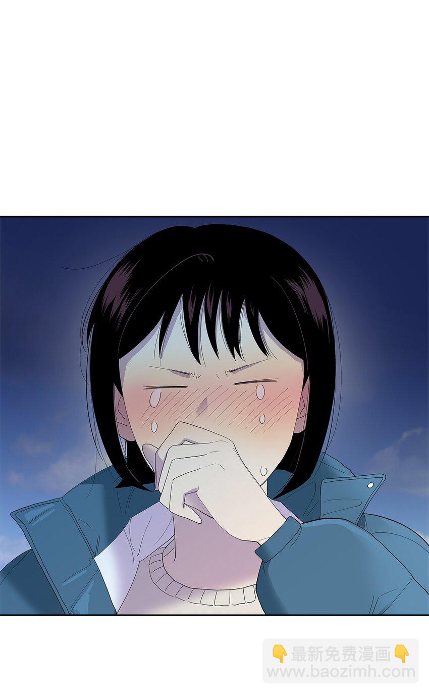 不能愛上你！ - 28 懦弱與勇氣(2/3) - 1