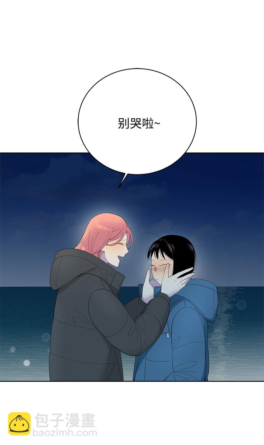 不能愛上你！ - 28 懦弱與勇氣(2/3) - 5