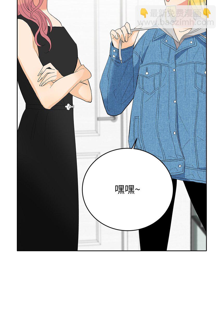 不能愛上你！ - 30 不速之客(2/2) - 6