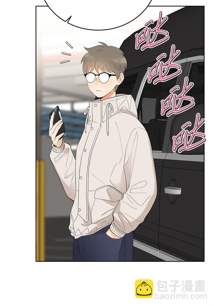 不能愛上你！ - 30 不速之客(2/2) - 4