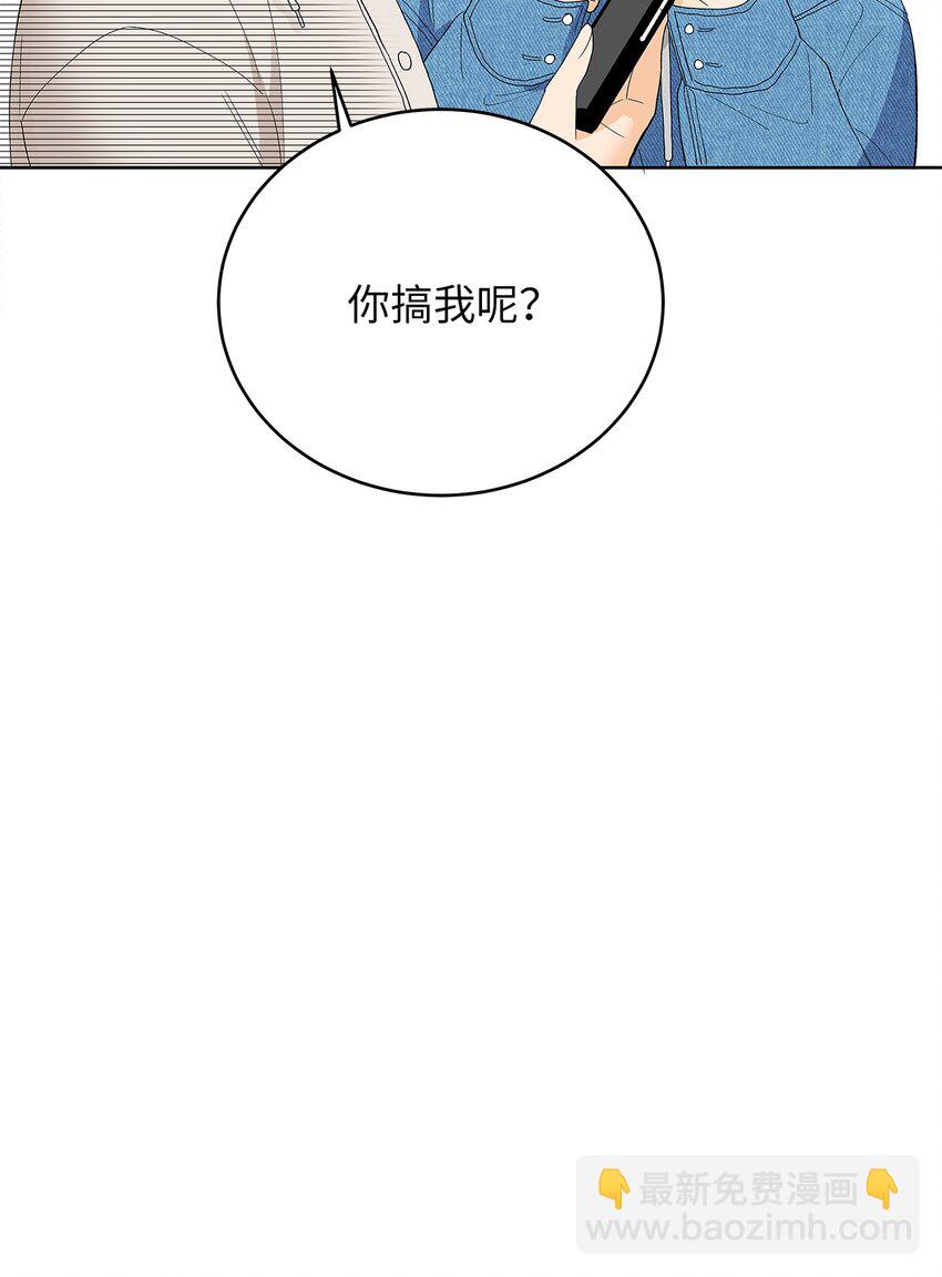 不能愛上你！ - 30 不速之客(2/2) - 1