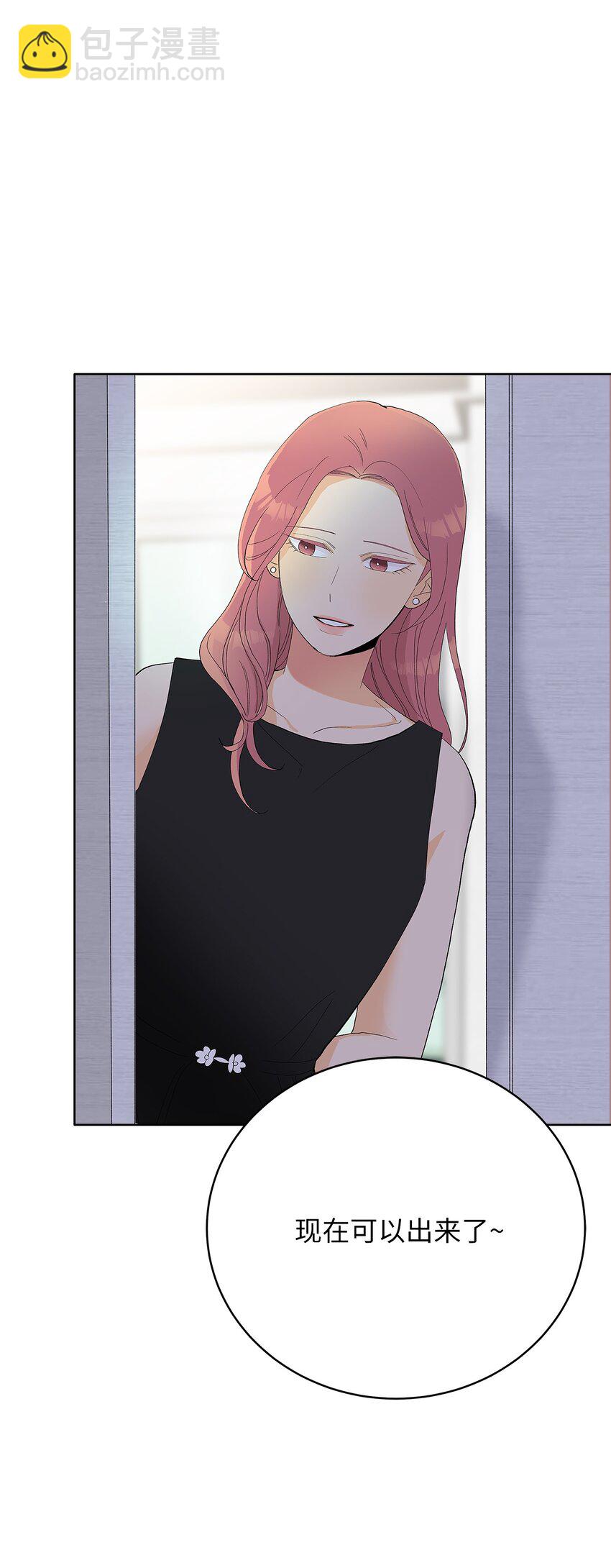 不能愛上你！ - 30 不速之客(2/2) - 3