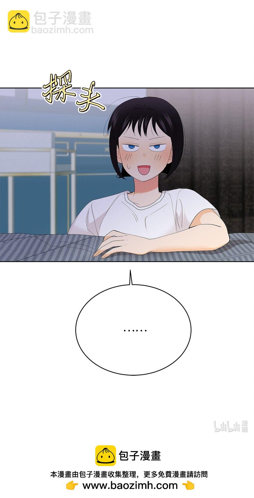 不能愛上你！ - 30 不速之客(2/2) - 4