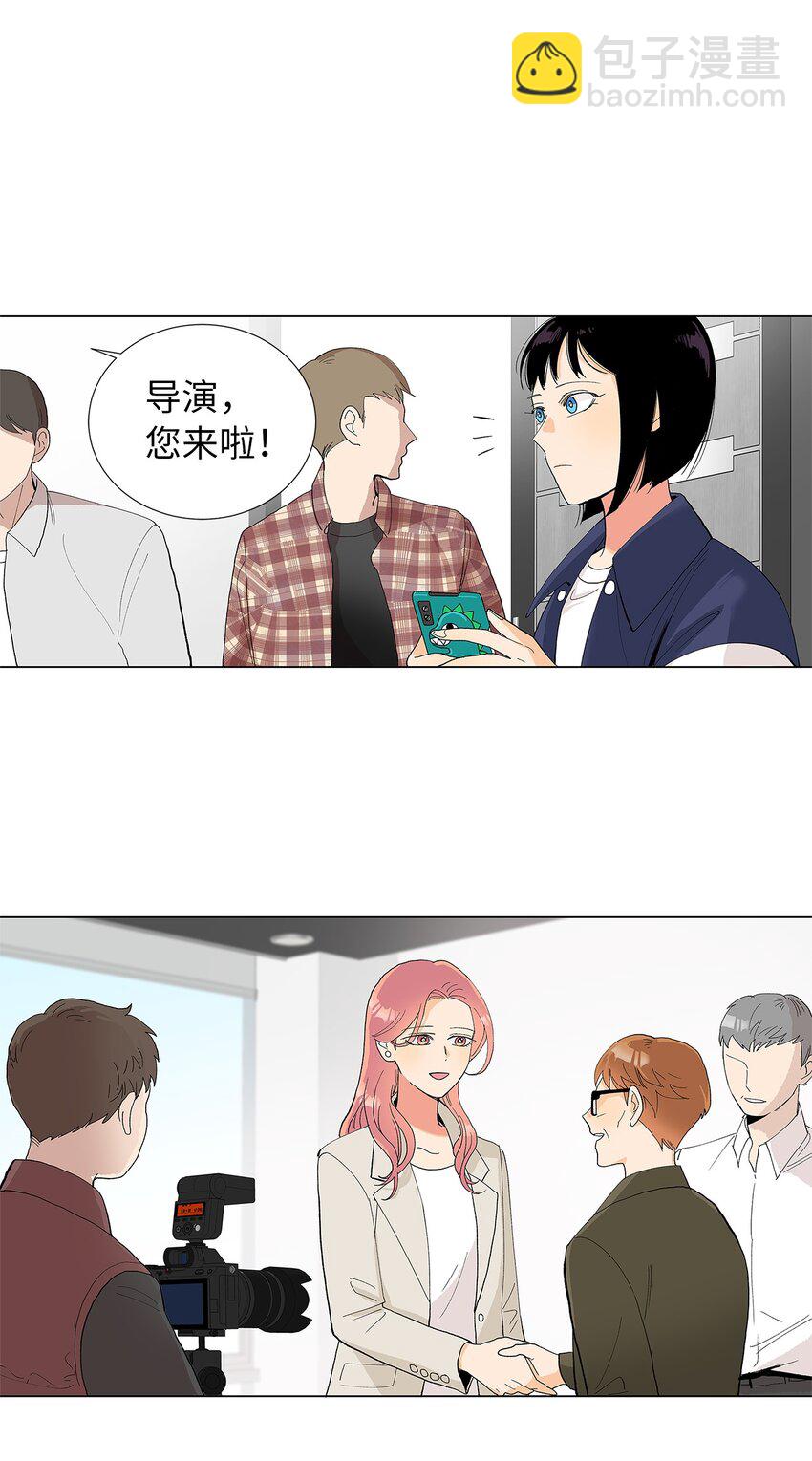 不能愛上你！ - 04 對我溫柔點吧(1/2) - 4