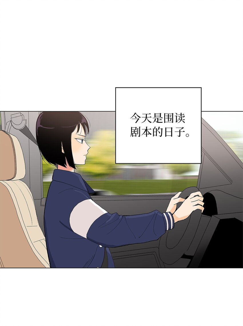 不能愛上你！ - 04 對我溫柔點吧(1/2) - 2