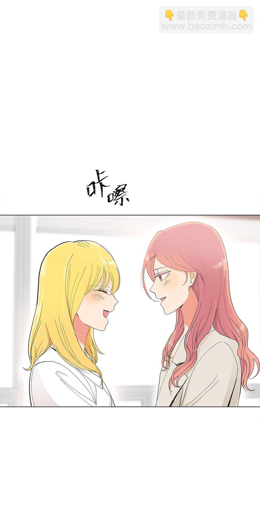 不能愛上你！ - 04 對我溫柔點吧(1/2) - 5