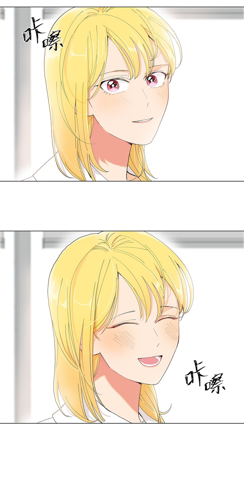 不能愛上你！ - 04 對我溫柔點吧(1/2) - 6