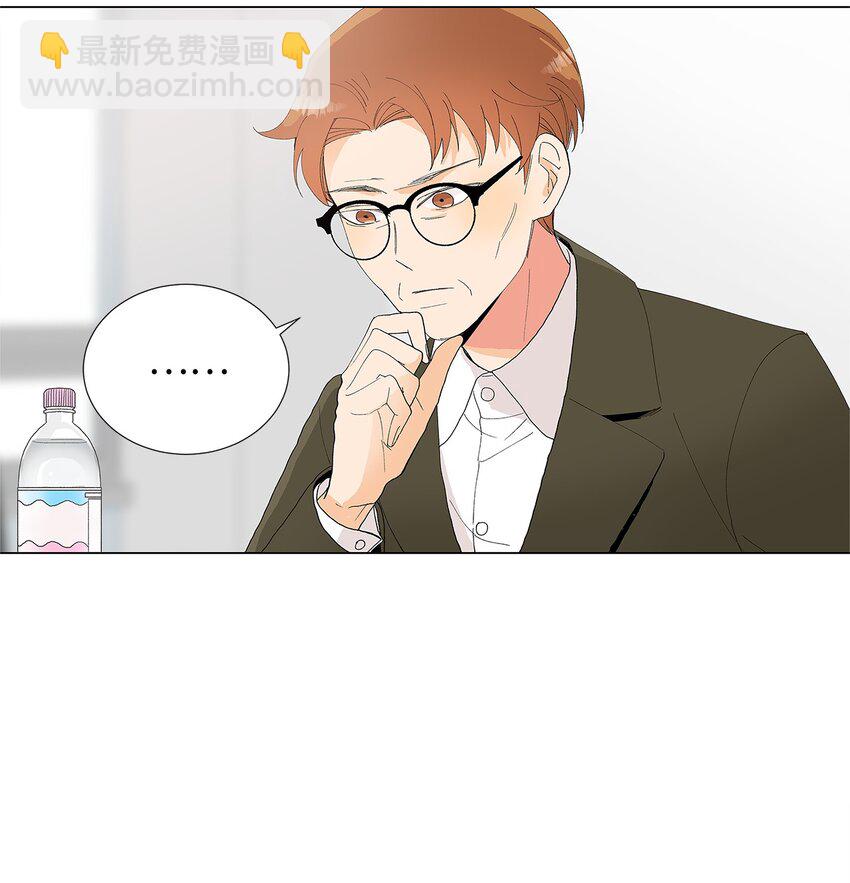 不能愛上你！ - 04 對我溫柔點吧(1/2) - 7