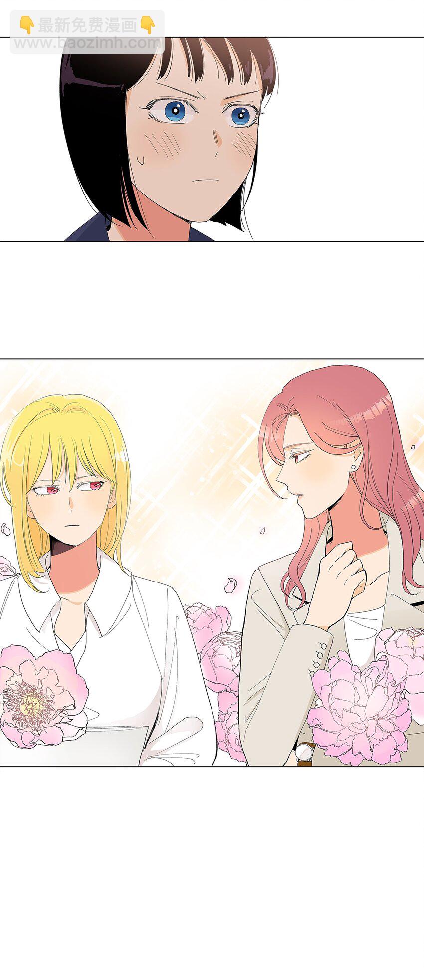 不能愛上你！ - 04 對我溫柔點吧(1/2) - 1