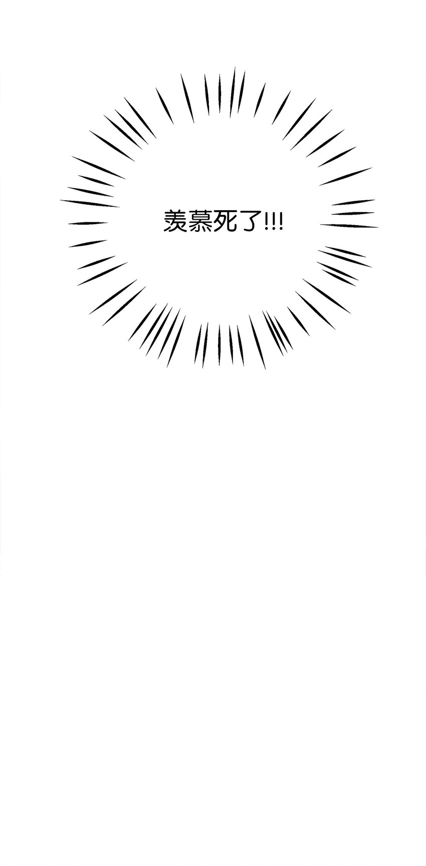 不能愛上你！ - 04 對我溫柔點吧(1/2) - 4