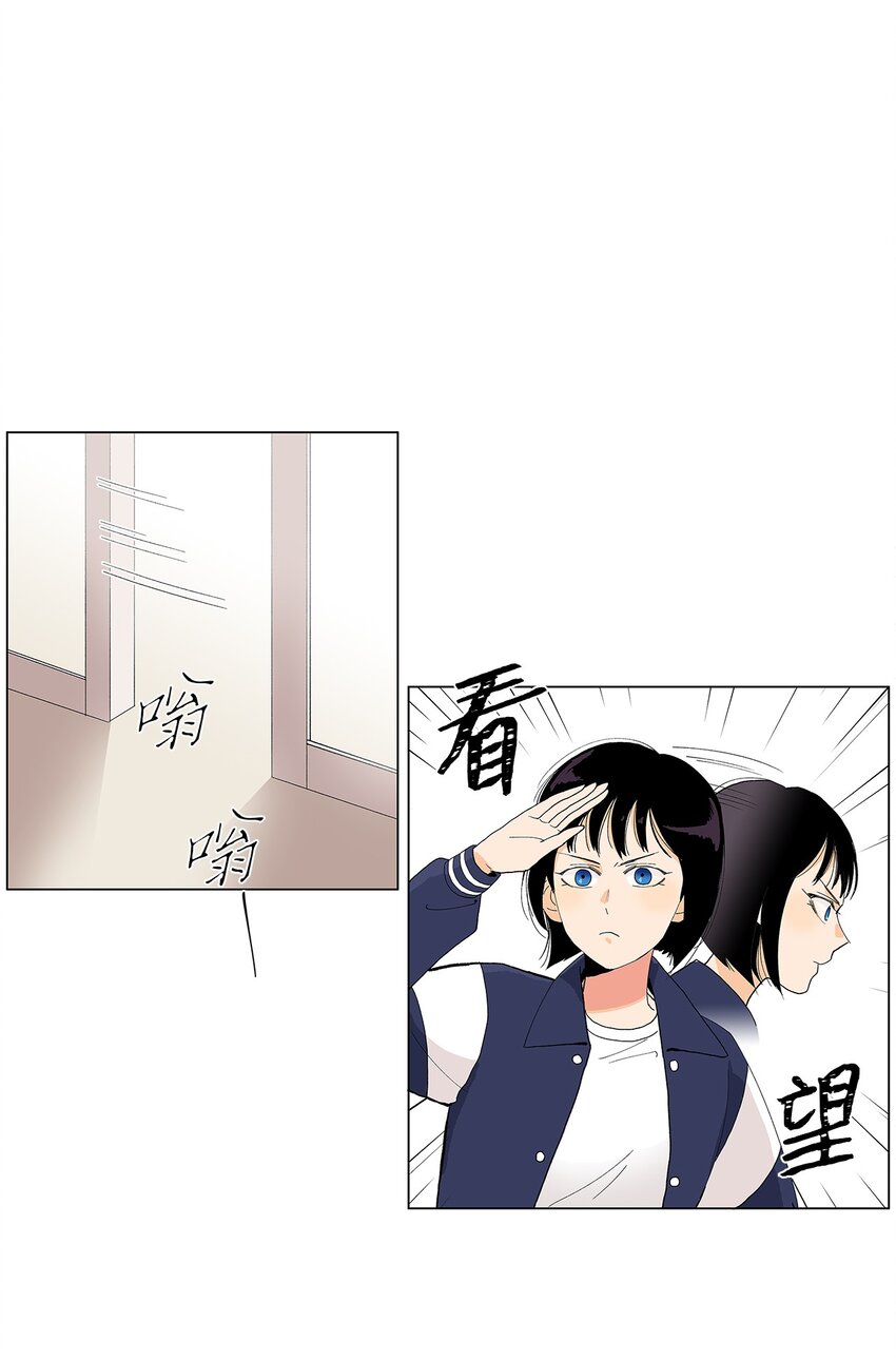 不能愛上你！ - 04 對我溫柔點吧(2/2) - 5