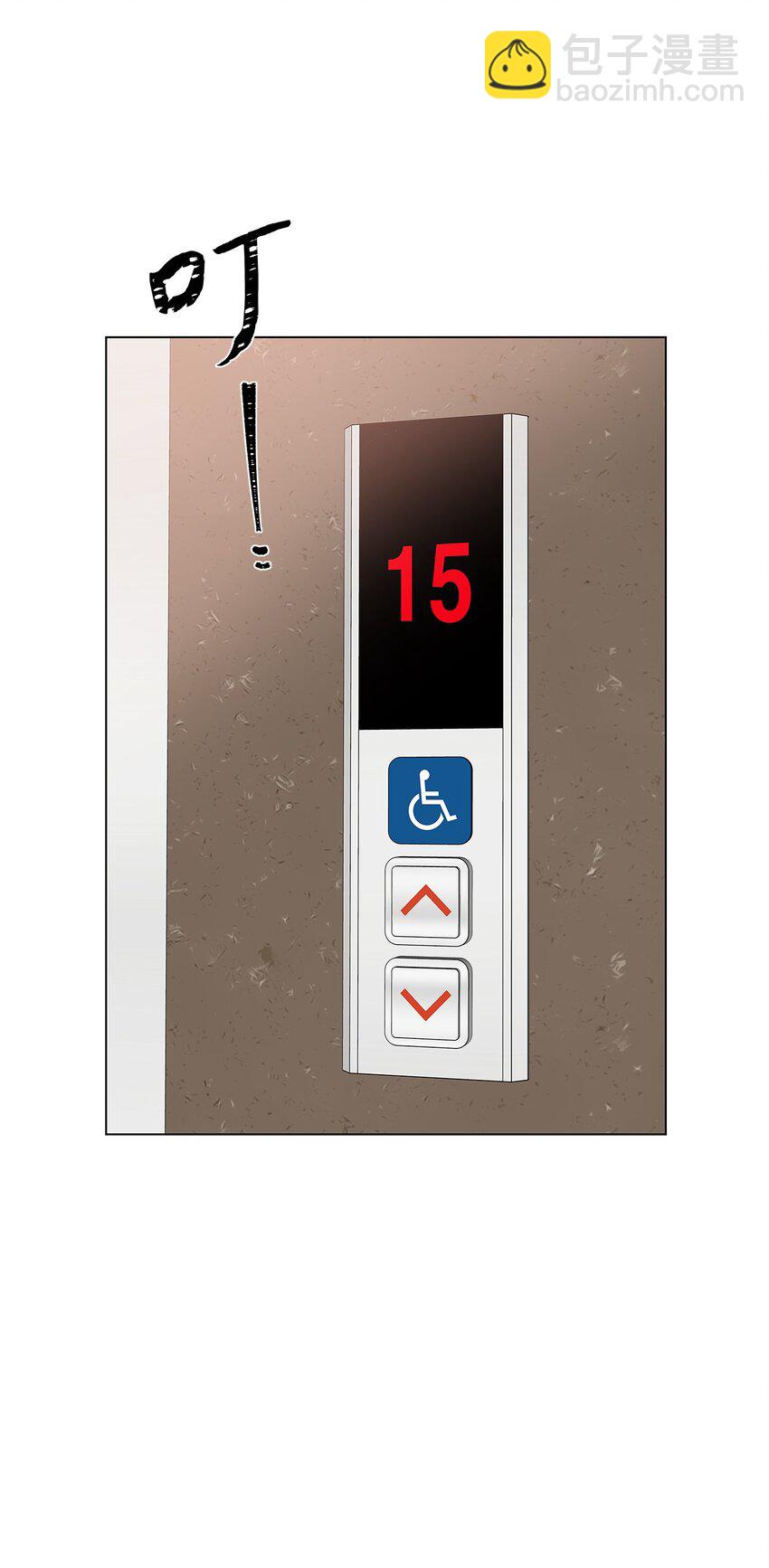 不能愛上你！ - 04 對我溫柔點吧(2/2) - 1