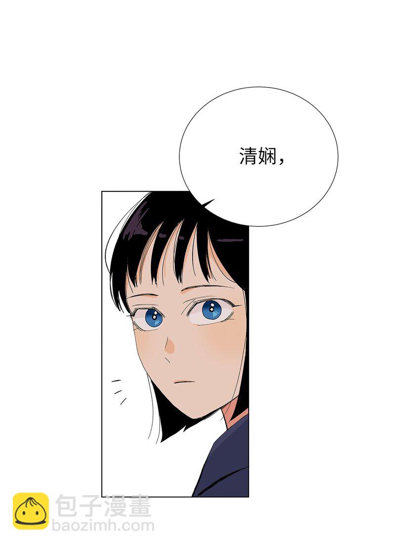 不能愛上你！ - 04 對我溫柔點吧(2/2) - 4