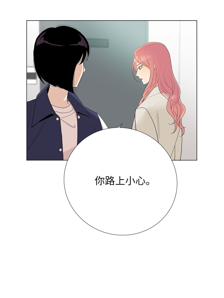 不能愛上你！ - 04 對我溫柔點吧(2/2) - 5