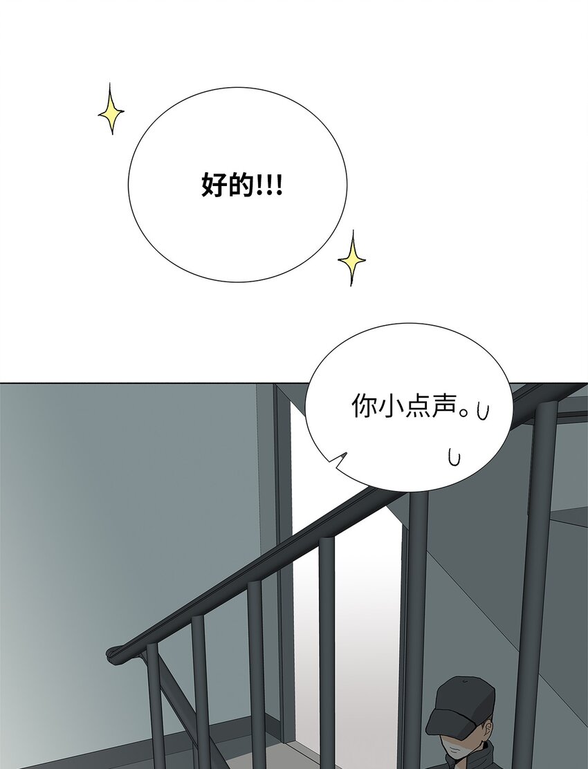 不能愛上你！ - 04 對我溫柔點吧(2/2) - 4