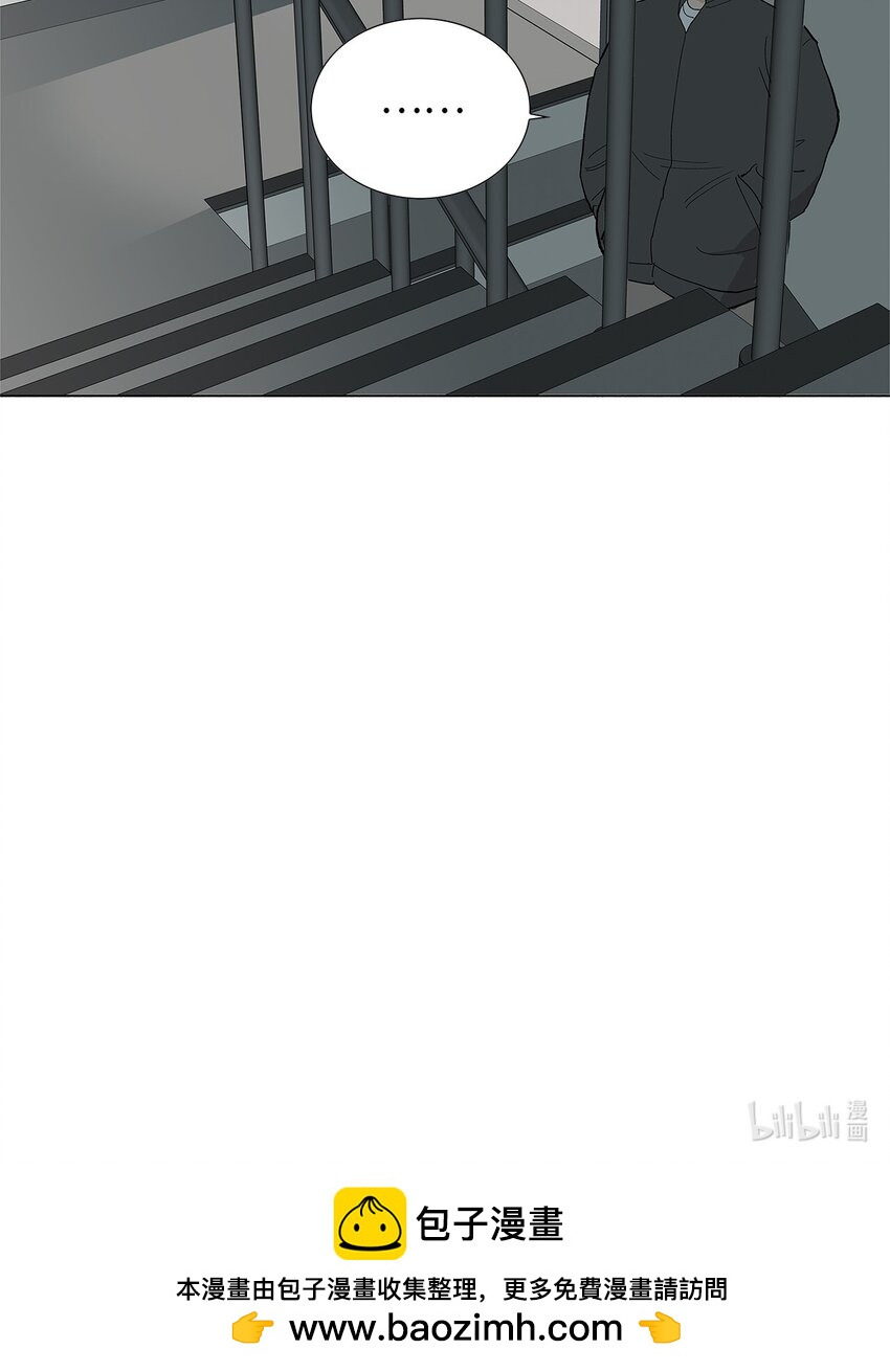 不能愛上你！ - 04 對我溫柔點吧(2/2) - 5