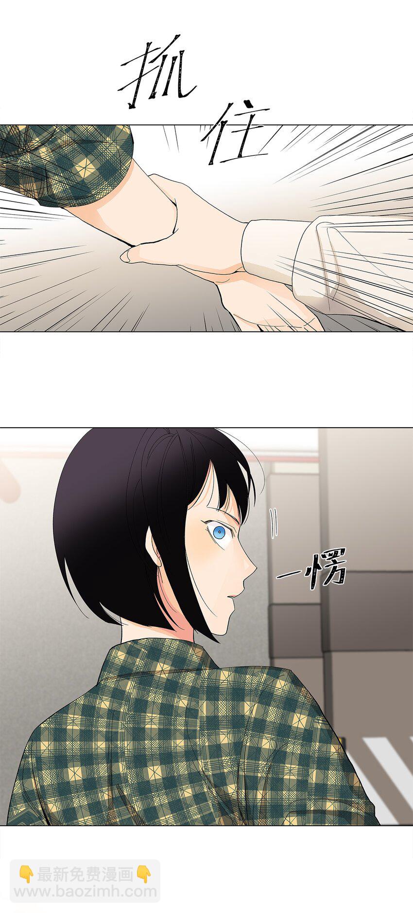 不能愛上你！ - 06 第一次衝突(1/2) - 2