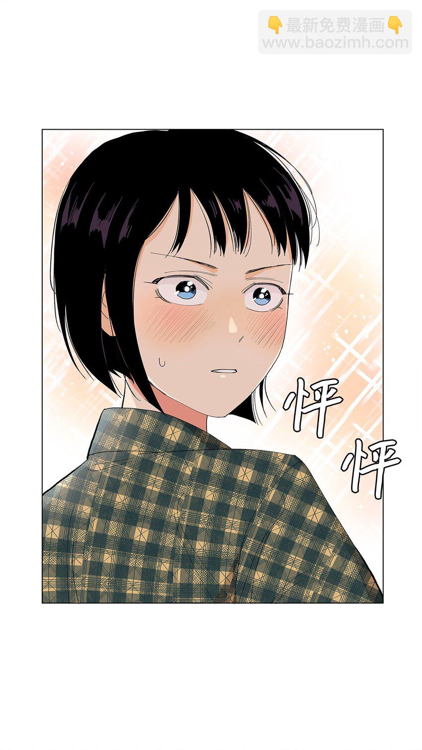 不能愛上你！ - 06 第一次衝突(1/2) - 4