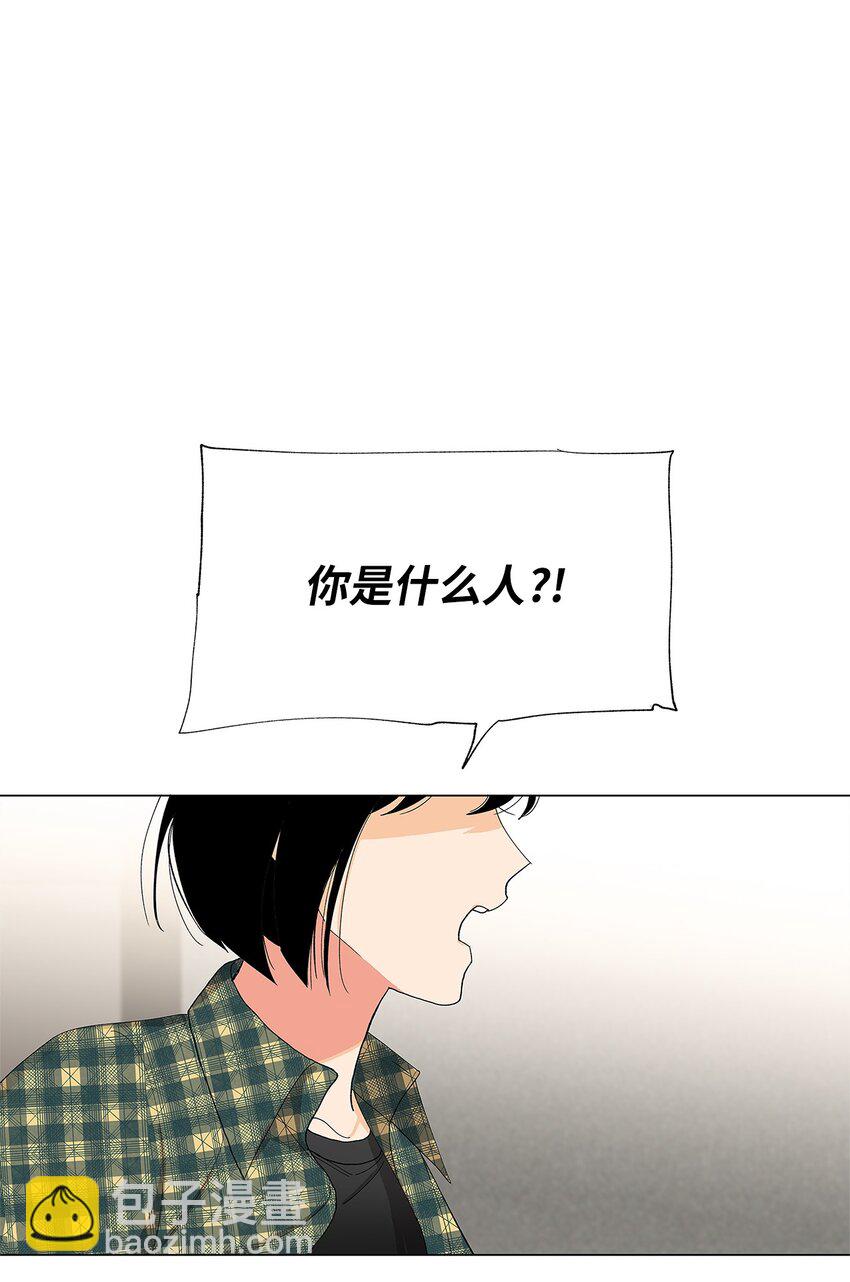 不能愛上你！ - 06 第一次衝突(1/2) - 2