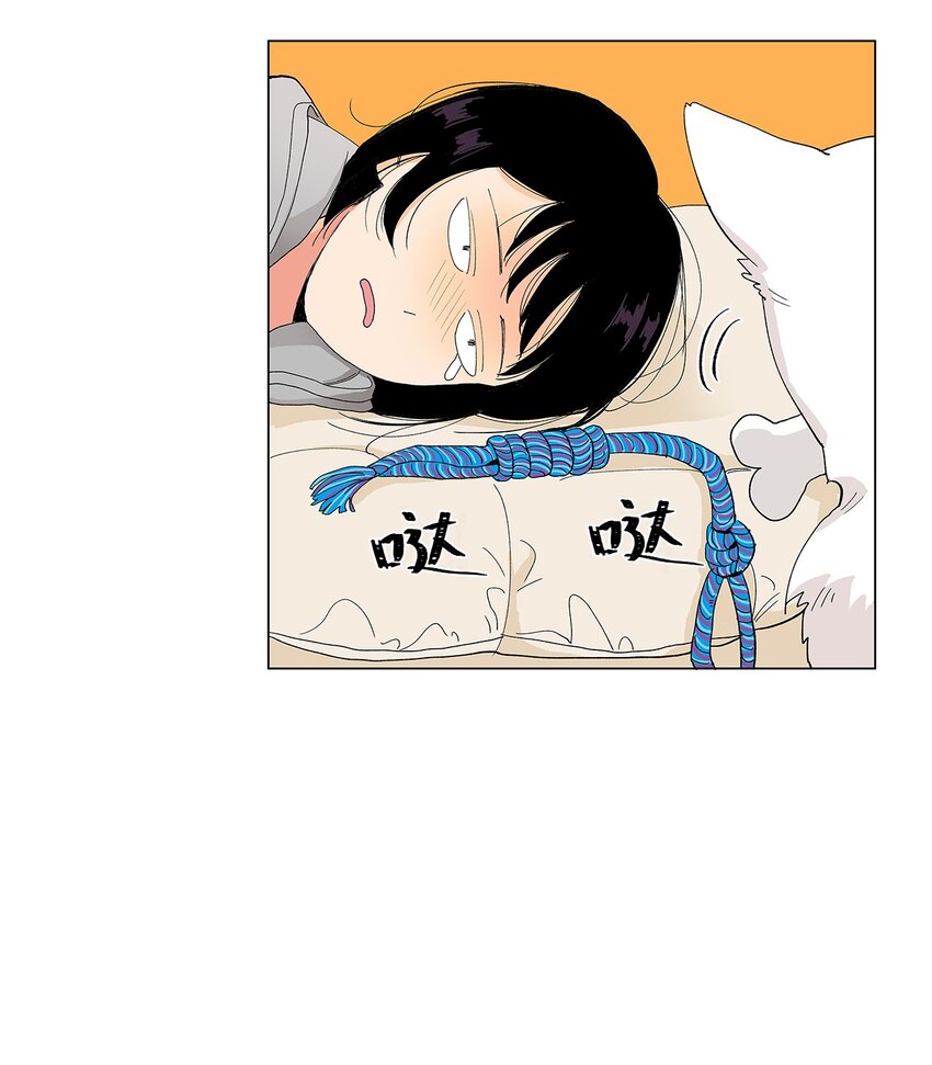 不能愛上你！ - 06 第一次衝突(1/2) - 7