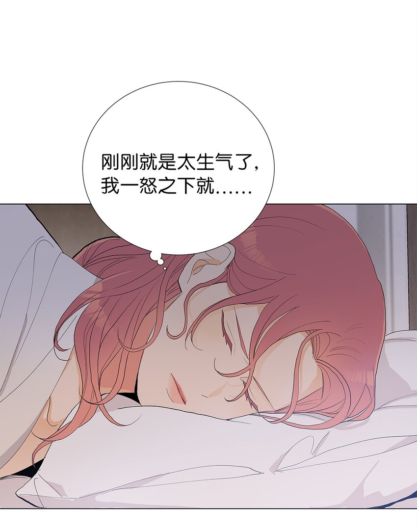 不能愛上你！ - 06 第一次衝突(2/2) - 1