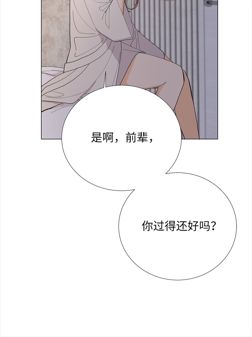 不能愛上你！ - 06 第一次衝突(2/2) - 1