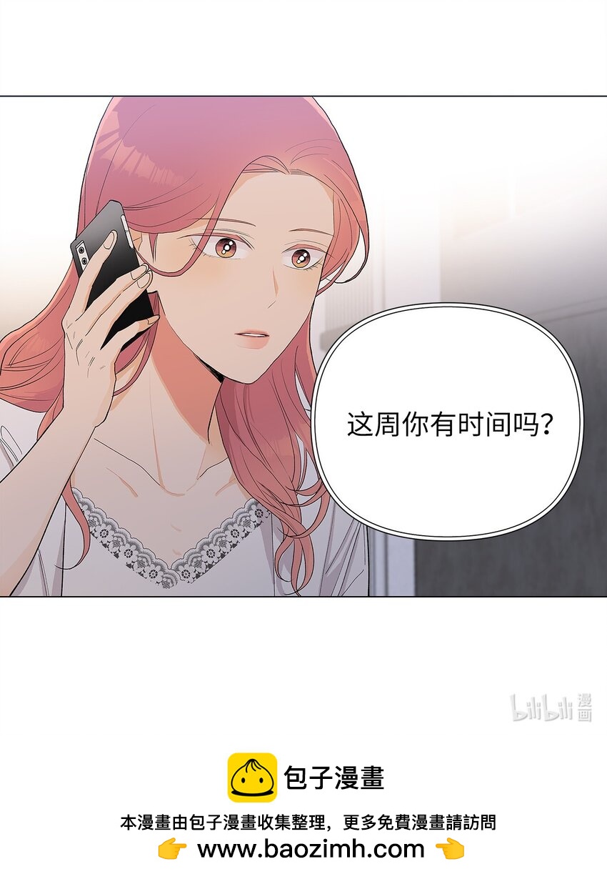 不能愛上你！ - 06 第一次衝突(2/2) - 3