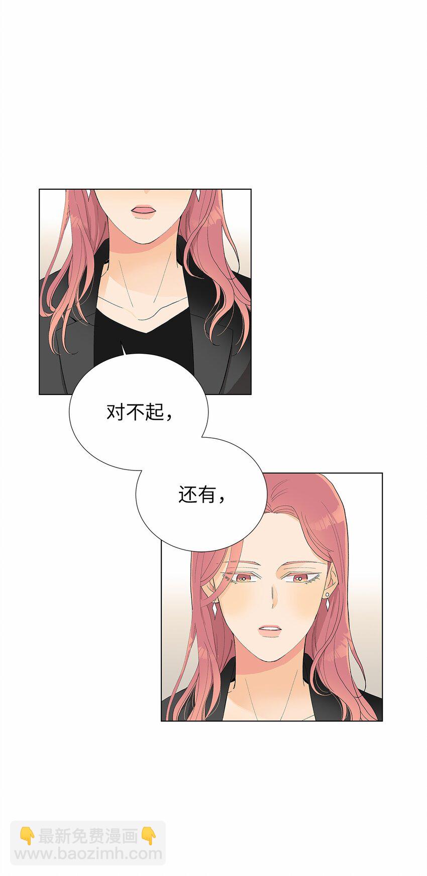 不能愛上你！ - 08 突然探病(2/2) - 2