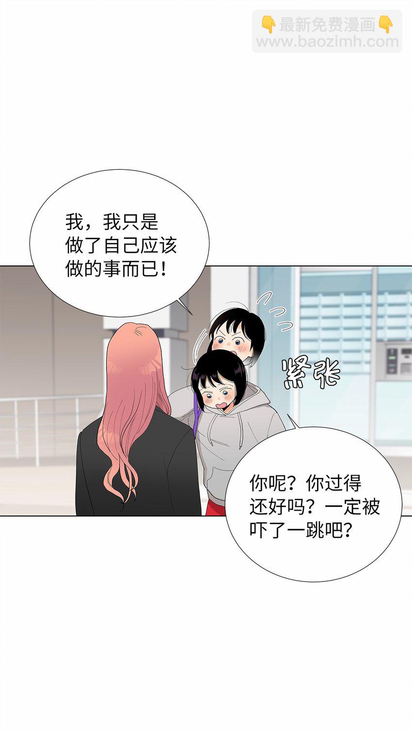 不能愛上你！ - 08 突然探病(2/2) - 5