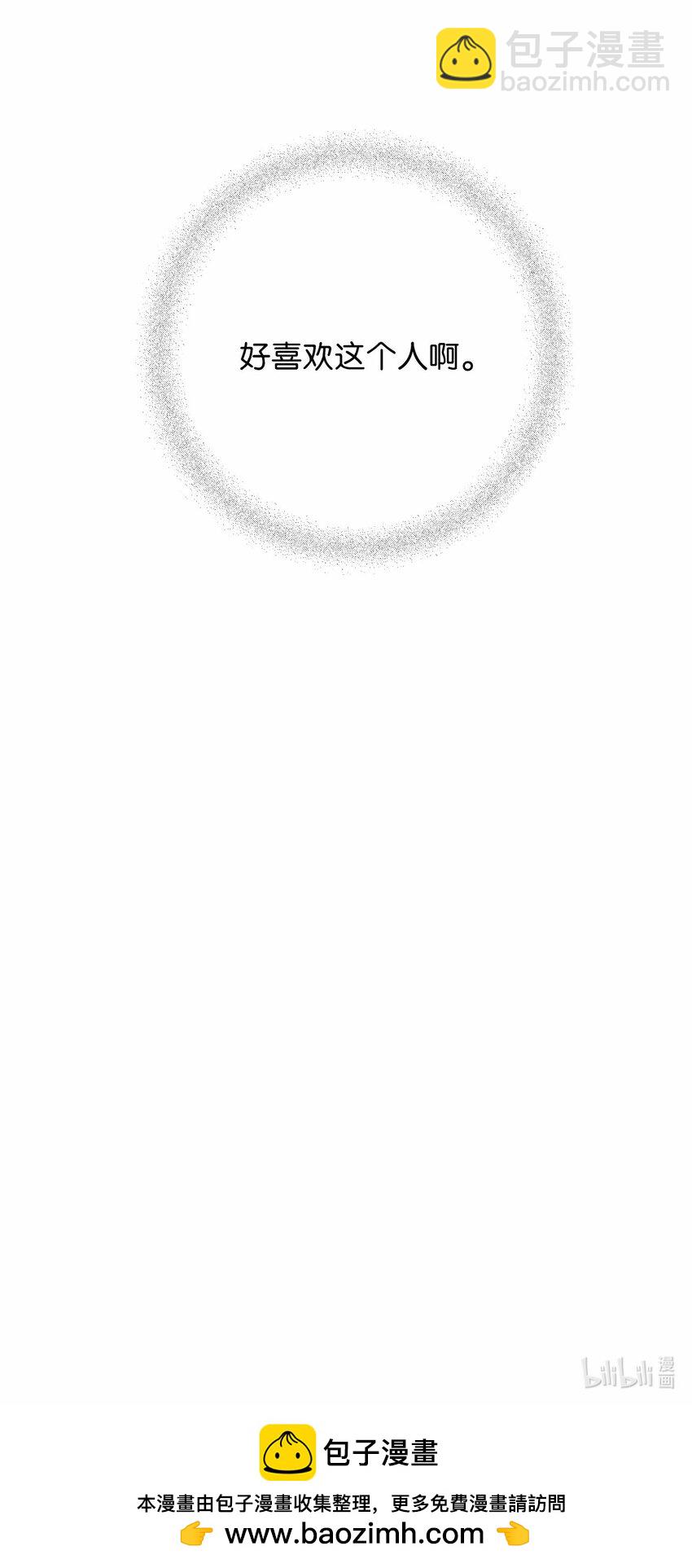 不能愛上你！ - 08 突然探病(2/2) - 5