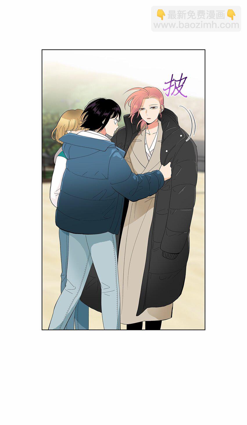 不能愛上你！ - 10 因怕得福(1/2) - 6