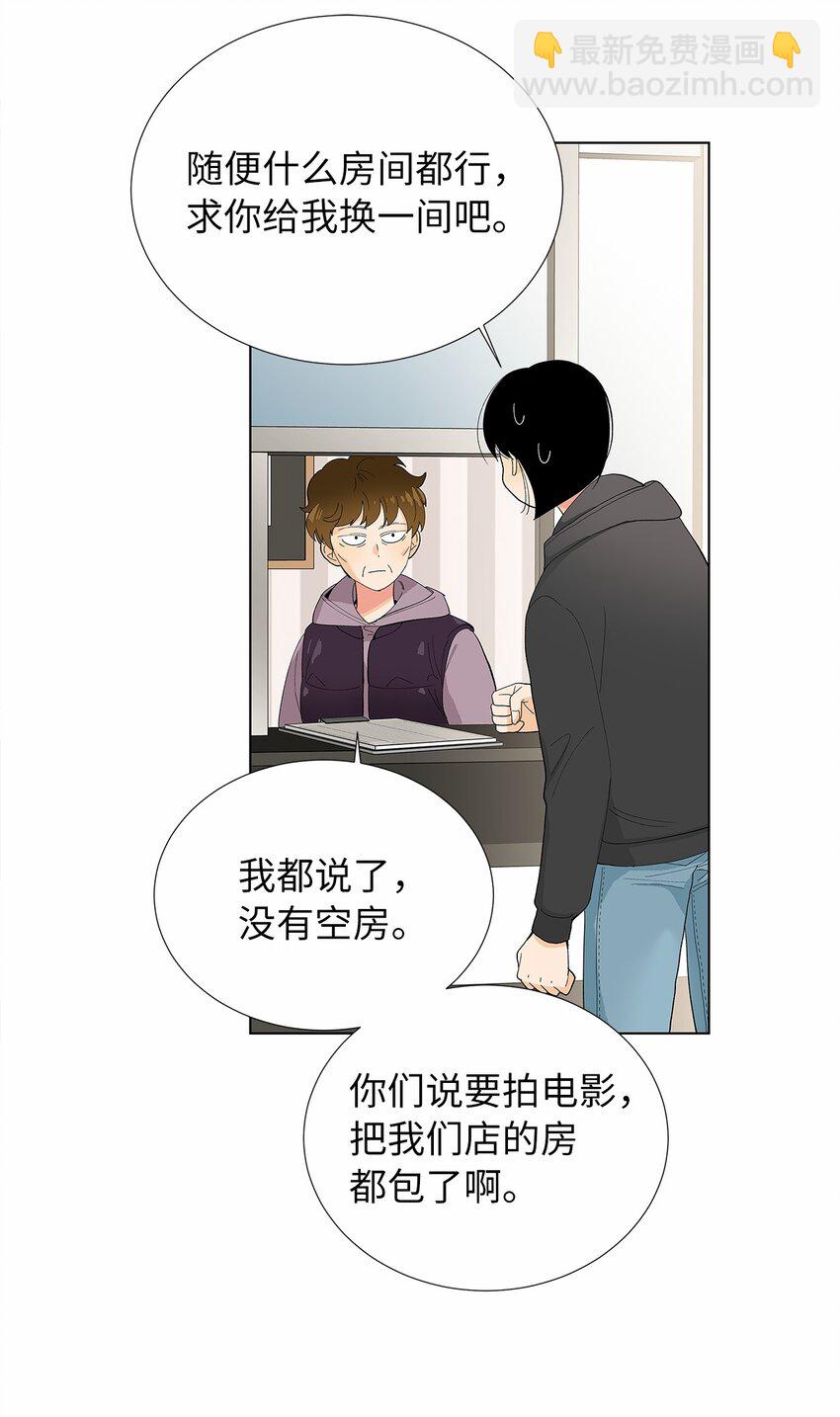 不能愛上你！ - 10 因怕得福(1/2) - 1