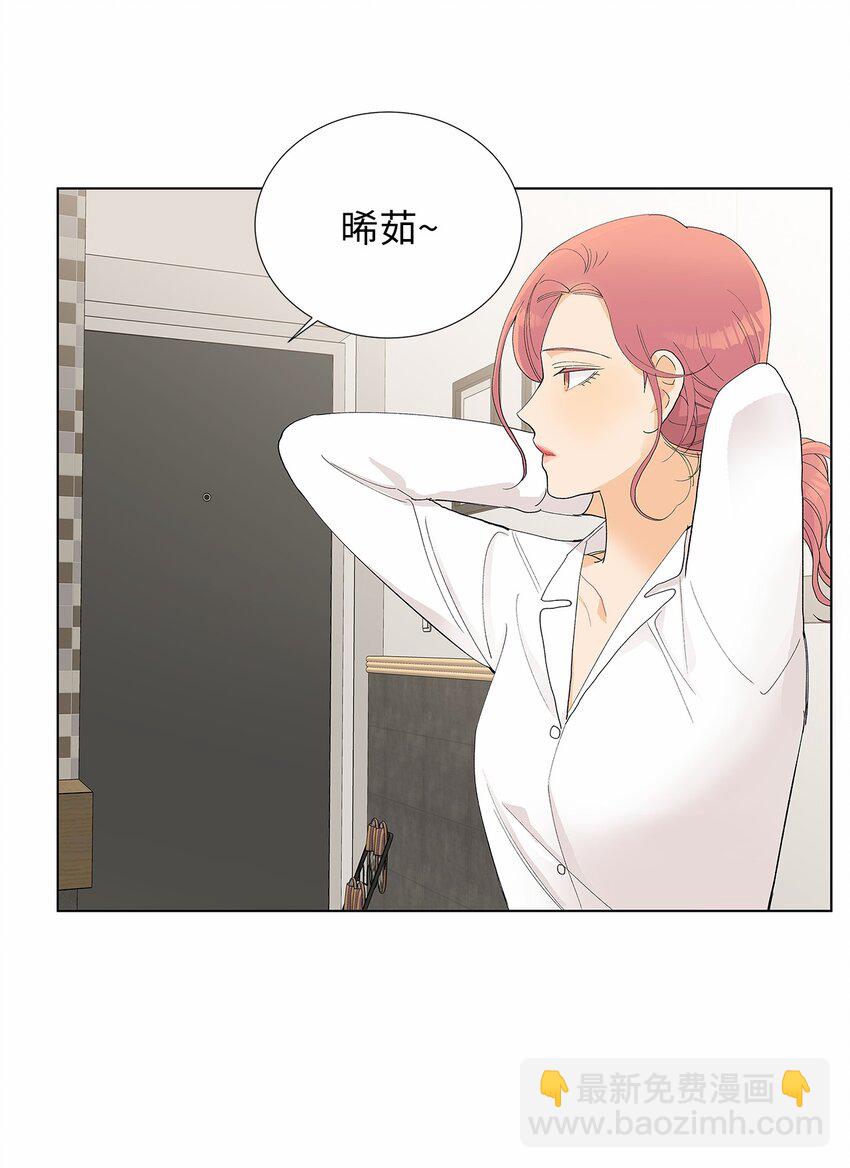 不能愛上你！ - 10 因怕得福(2/2) - 3