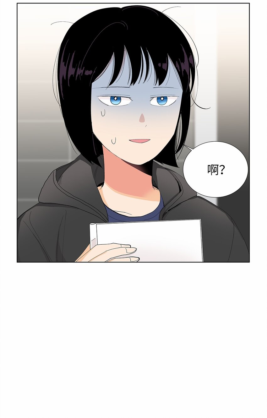 不能愛上你！ - 10 因怕得福(2/2) - 2