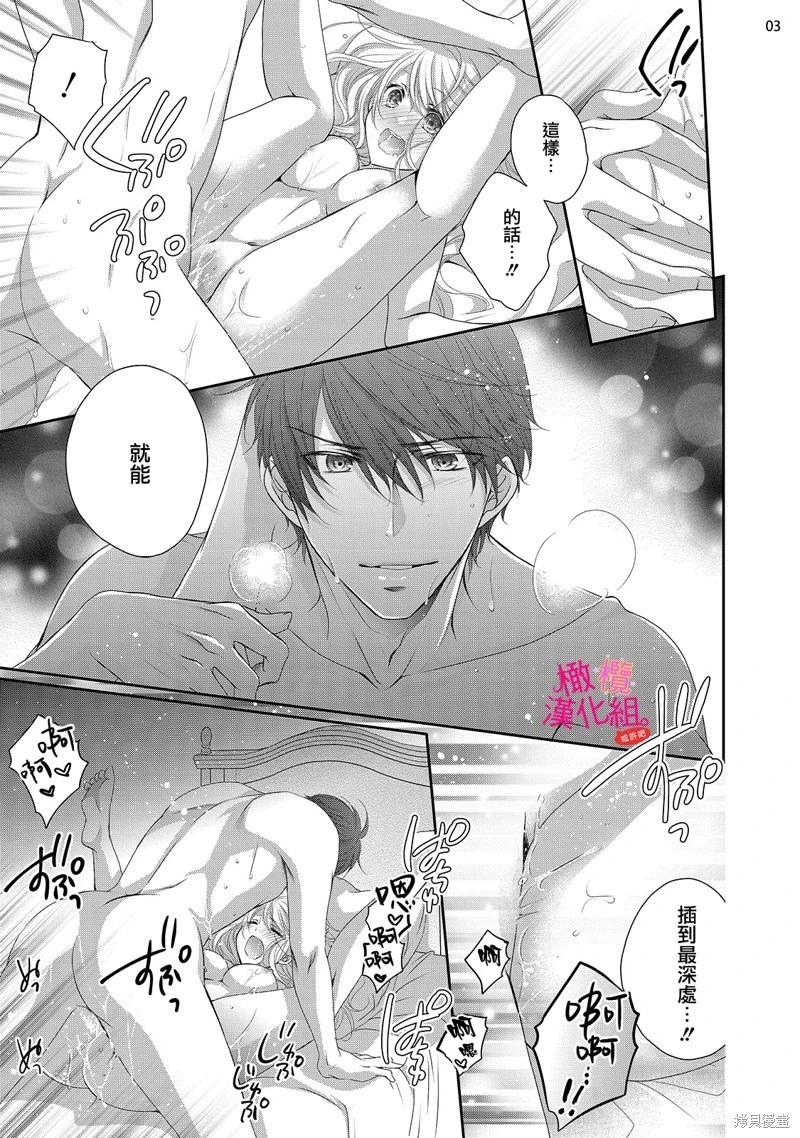 不能和自推談戀愛（或許吧） - 第4話 - 5