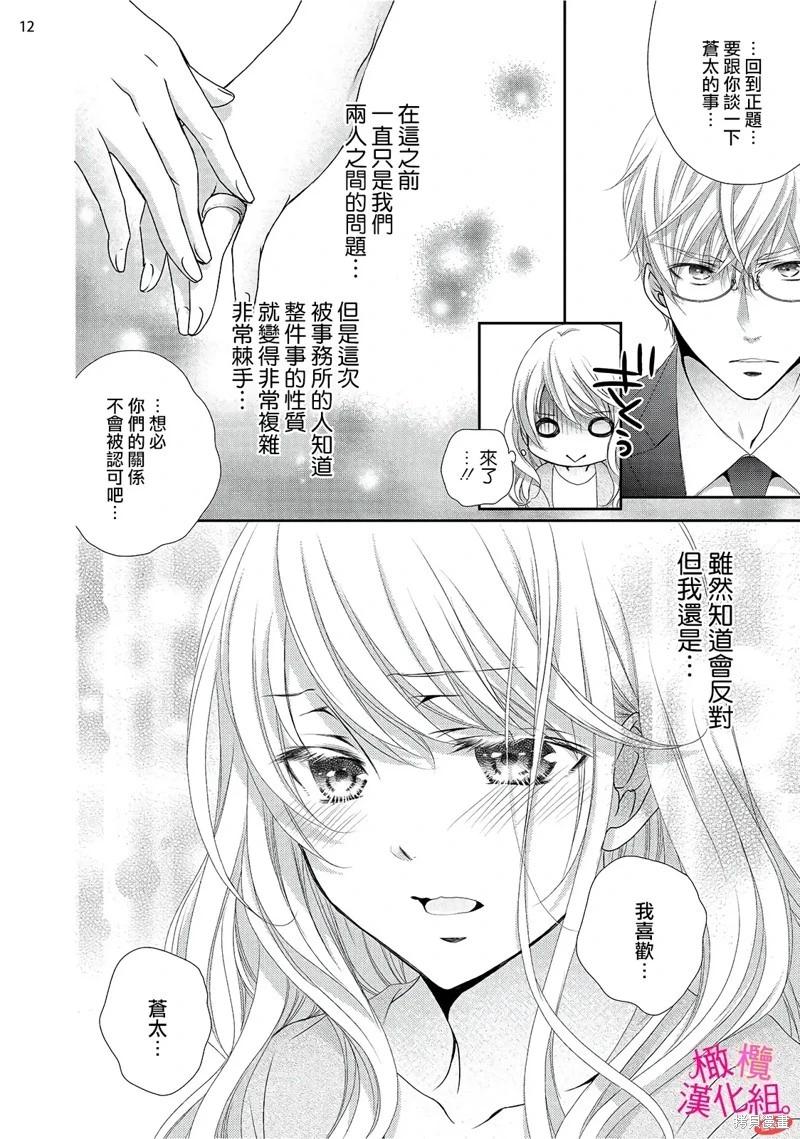 不能和自推談戀愛（或許吧） - 第6話 - 2