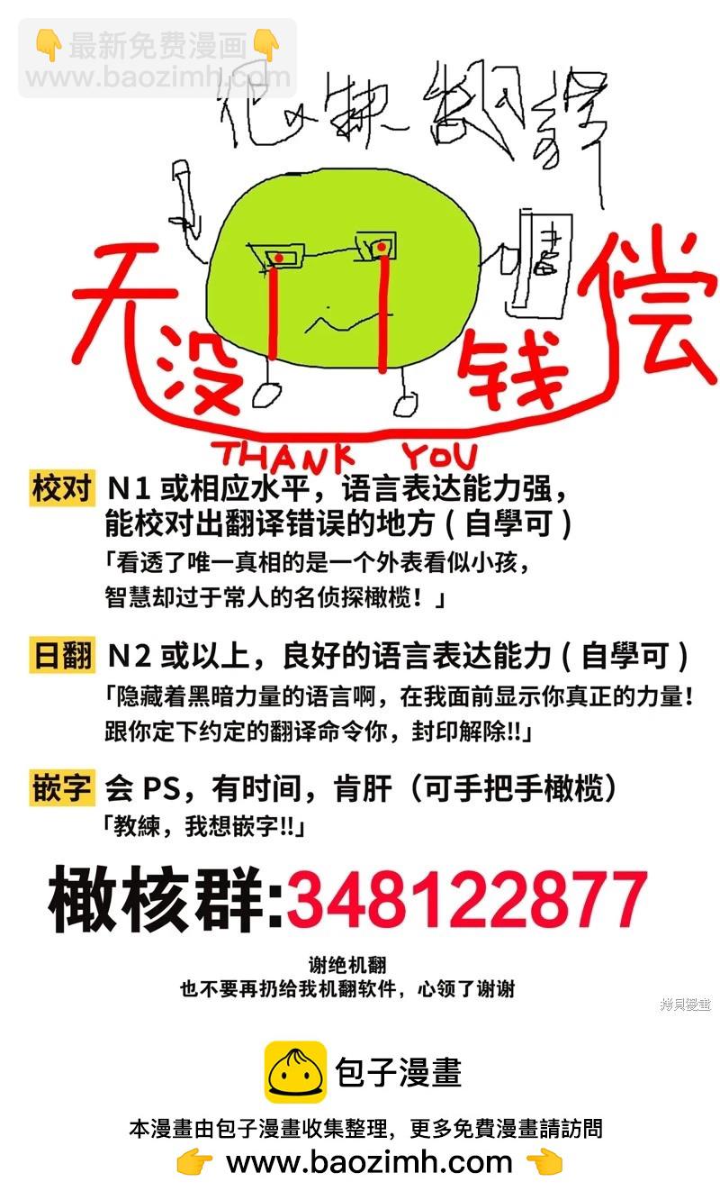 不能和自推談戀愛（或許吧） - 第6話 - 1