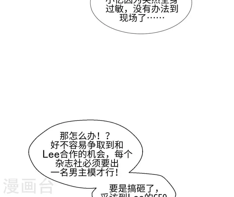 第2话 绝世小可爱诞生(1/2)-第2话