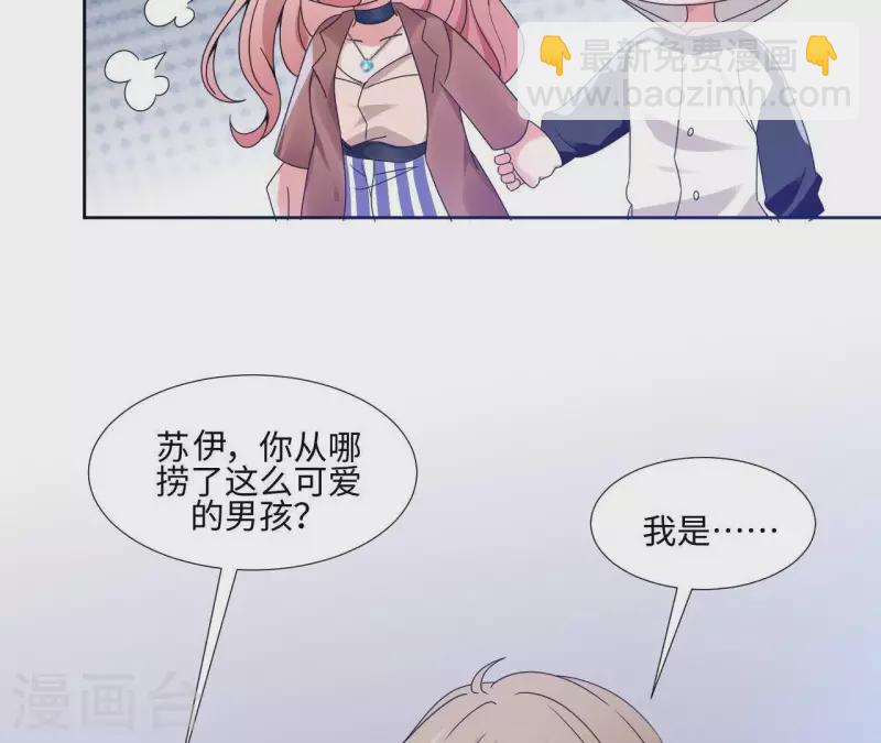 第2话 绝世小可爱诞生(1/2)-第2话