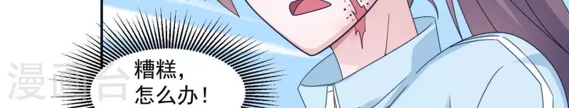 第16话 被发现了？(1/3)-第16话