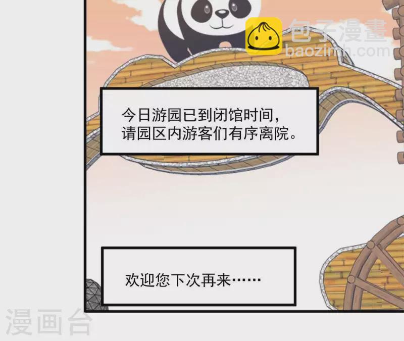 第16话 被发现了？(1/3)-第16话